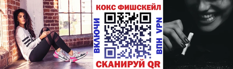 COCAIN FishScale Лиски