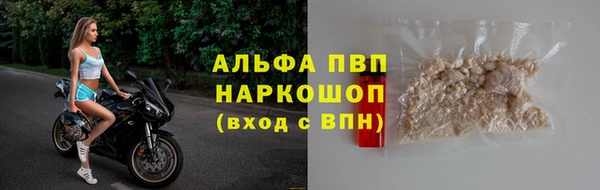 альфа пвп Бугульма