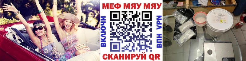 Мефедрон кристаллы  Лиски 